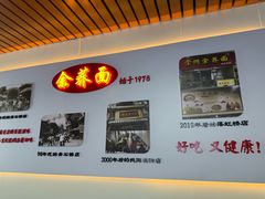 -崇州余荞面(落虹桥店)