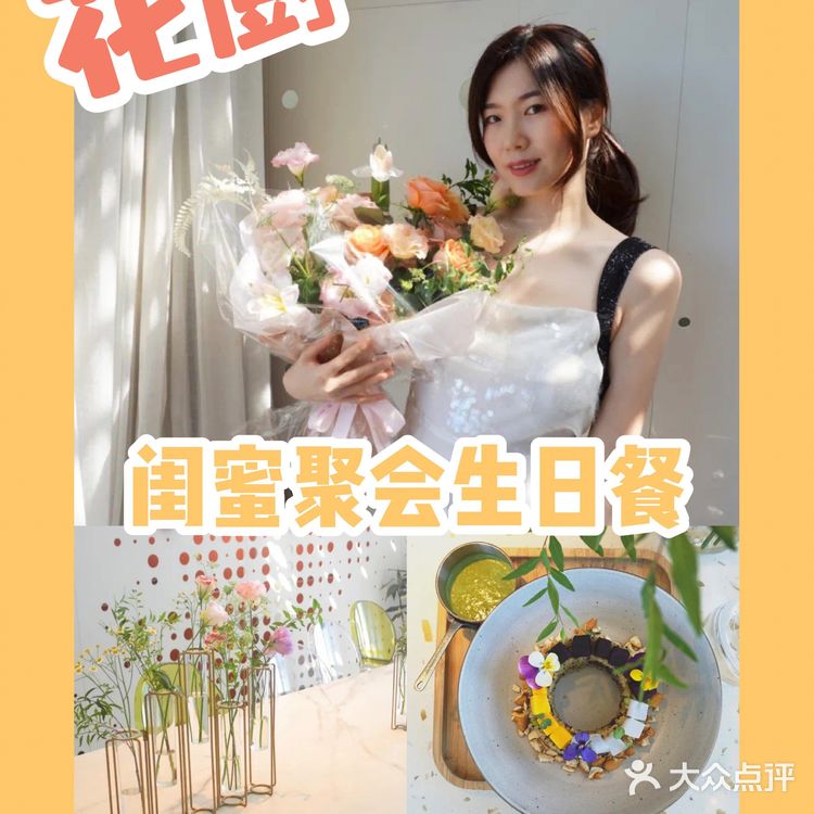 子妤探店 花厨餐厅居然可以YSL补妆收花束