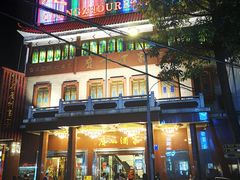 -广州酒家(文昌总店)