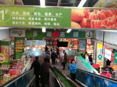 店内环境-华润万家(长安路店)