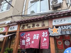 -胜代日本料理(云程巷小区店)