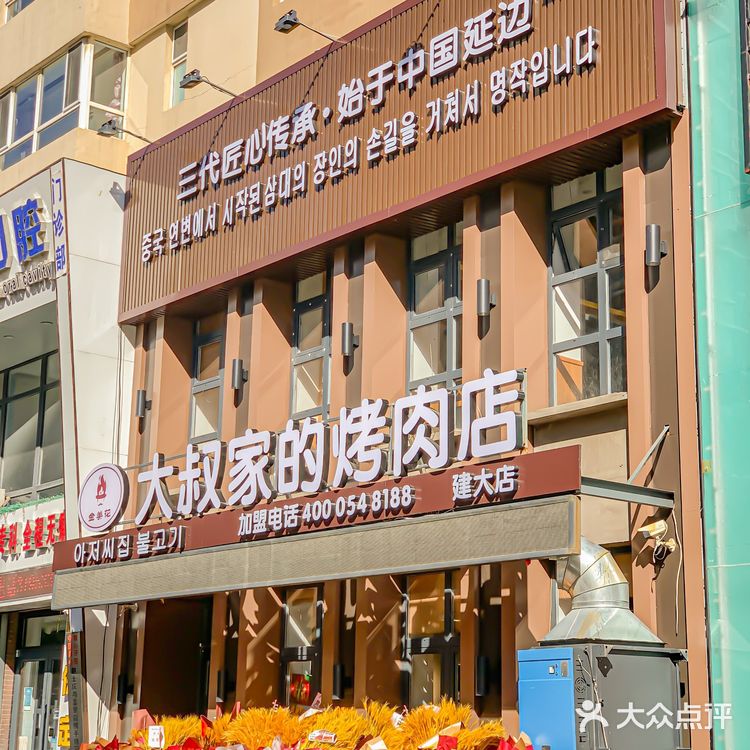 不夸张！！一周吃8次都不会腻的延边烤肉就这！