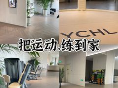 -YCHL FIT 健身(星寰店)