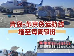 -青岛胶东国际机场