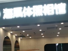 -海马体照相馆(上海宝山万达广场店)