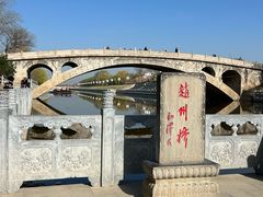 -赵州桥景区