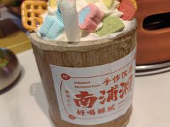 -南浦洞烤肉·新世界版(奥体店)