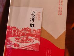 -草包包子铺1937(普利街店)
