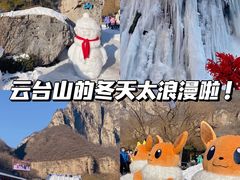 -云台山风景名胜区