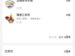 -虹梅食堂·爱蝦乃家