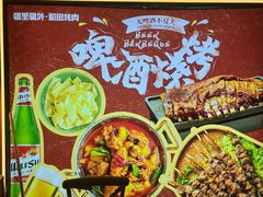 -疆里疆外·和田烤肉·清真