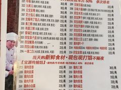 -宝源饺子(麦子店街店)
