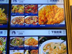 菜单-品海楼·大连海胆锅贴馆(东港店)