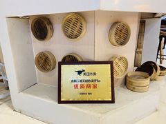 -巧燕坊一笼一蒸(庆春广场地铁站店)