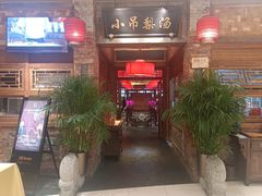 -小吊梨汤·北京菜·烤鸭(四元桥店)