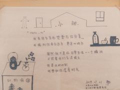 -知物癖(牛王庙店)