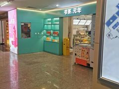 -第5大道精品休闲购物广场