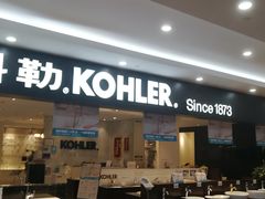 -居然之家家居生活MALL(丽泽店)