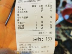 账单-勺子米线·云南传统小吃市集(四方街店)