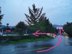 -雅安楠水阁温泉酒店