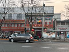 -柳泉居饭庄