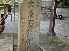 -大清国一号界碑