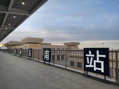 -嘉峪关南站