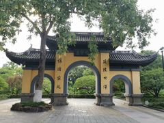 景点-红梅公园