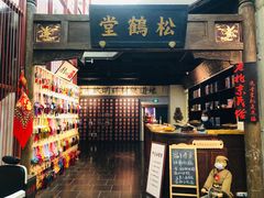 门面-和平菓局(王府井店)