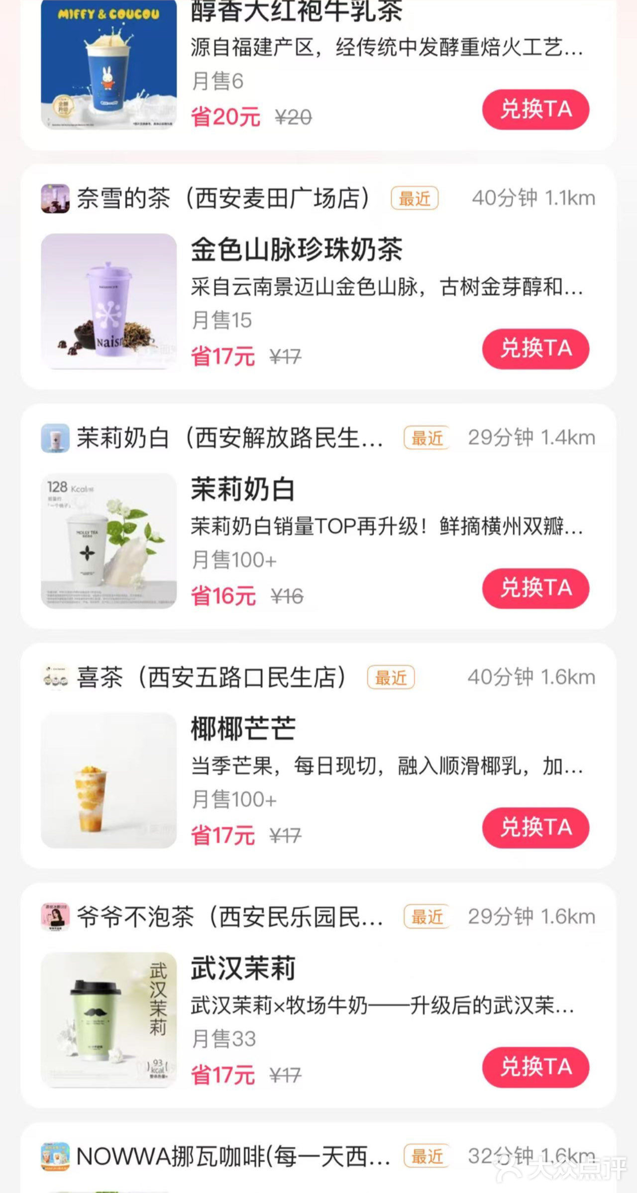 立秋的第一杯外卖奶茶🥤