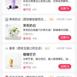 立秋的第一杯外卖奶茶🥤