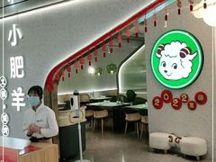 -小肥羊(西丽宝能城店)