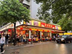 -吴记富苑(朝阳店)