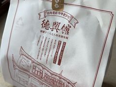 -德兴馆(广东路总店)