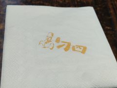 -刁四藤椒麻辣烫(武夷山路店)