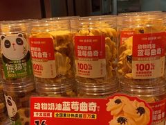 -味多美蛋糕(看丹桥店)