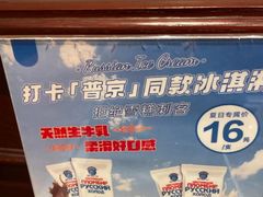 -哈拉硕俄式西餐