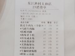 -东江渔村·古典园林·30年粤菜老字号(太和店)