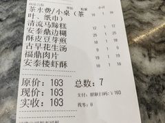-安泰楼·佛跳墙创始人·传统闽味早茶·酒楼(三坊七巷闽菜地标店)