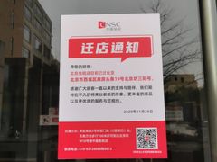 -国药中服免税(北京坊店)