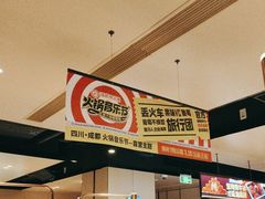 -海底捞火锅(吴中路店)