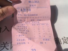 -畔山酒店中餐厅
