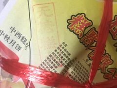 -桂顺斋(西花市店)