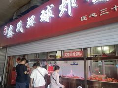 -秦氏环球炸鸡(解放北路店)