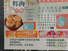 -王家沙点心店(南京西路总店)
