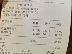 -老半斋(福州路店)