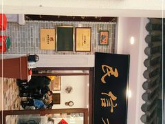 -民信老铺(华盖路店)