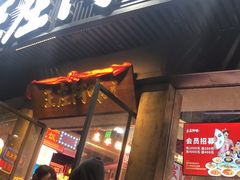 门面-王庄阿咪海鲜大排档(象园店)