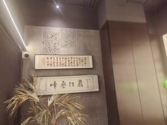 -沼津港精致料理·寿喜烧·烧鸟(龙湖南桥天街日料榜单店)