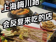 -钢管厂五区小郡肝串串香火锅(梅川路店)